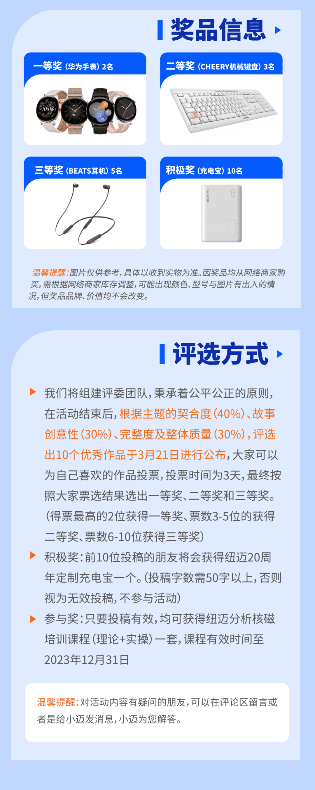 【紐邁20周年慶】用戶憶往昔，創新20載-有獎故事征集正式開始！千元禮品已備好，等你來投稿！